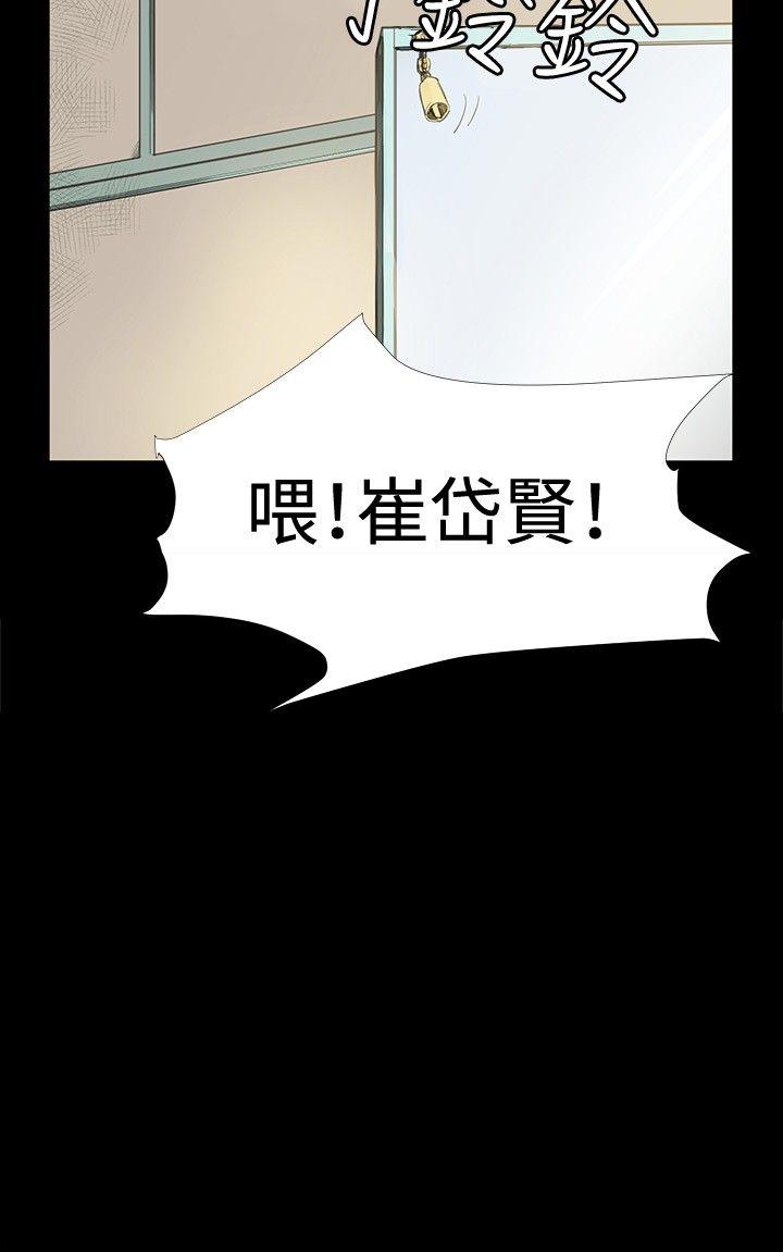 深夜便利店 第29話 第32页