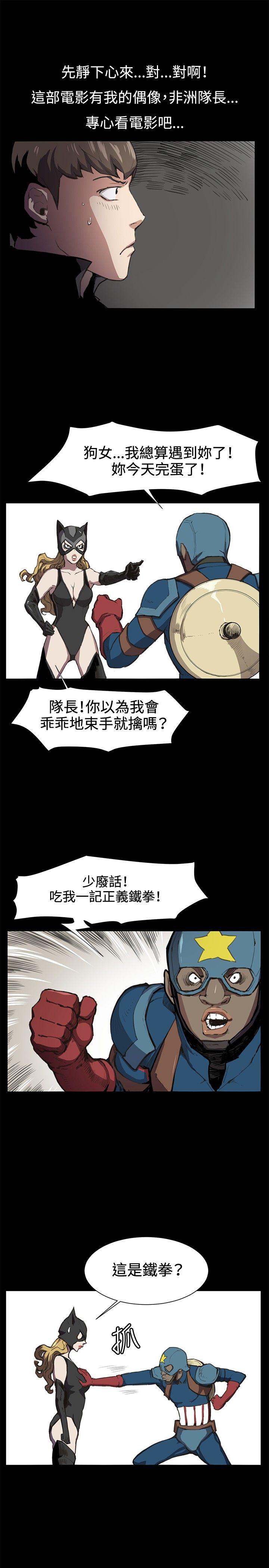 深夜便利店 第20話 第1页