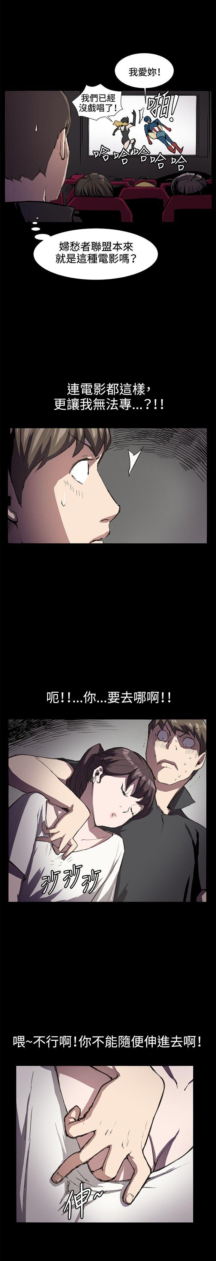 深夜便利店 第20話 第2页