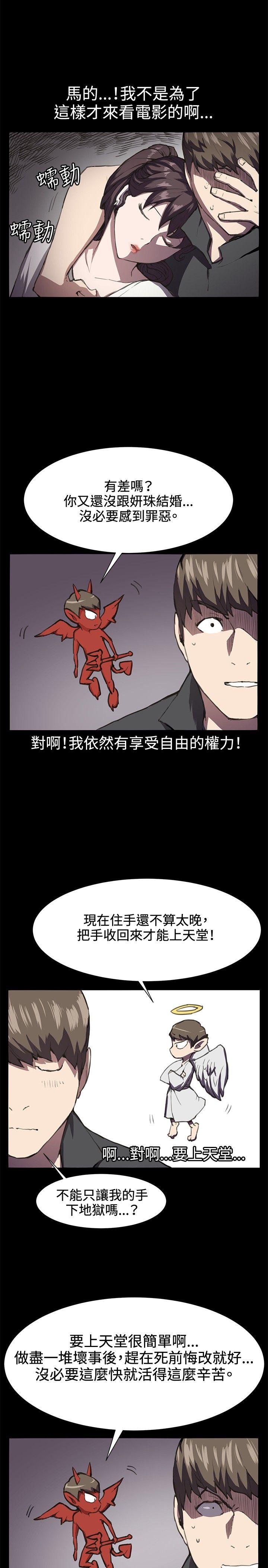 深夜便利店 第20話 第3页