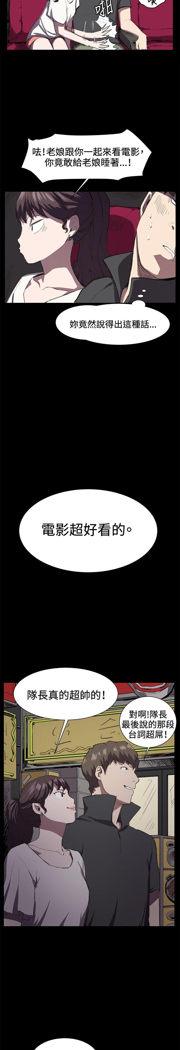 深夜便利店 第20話 第7页