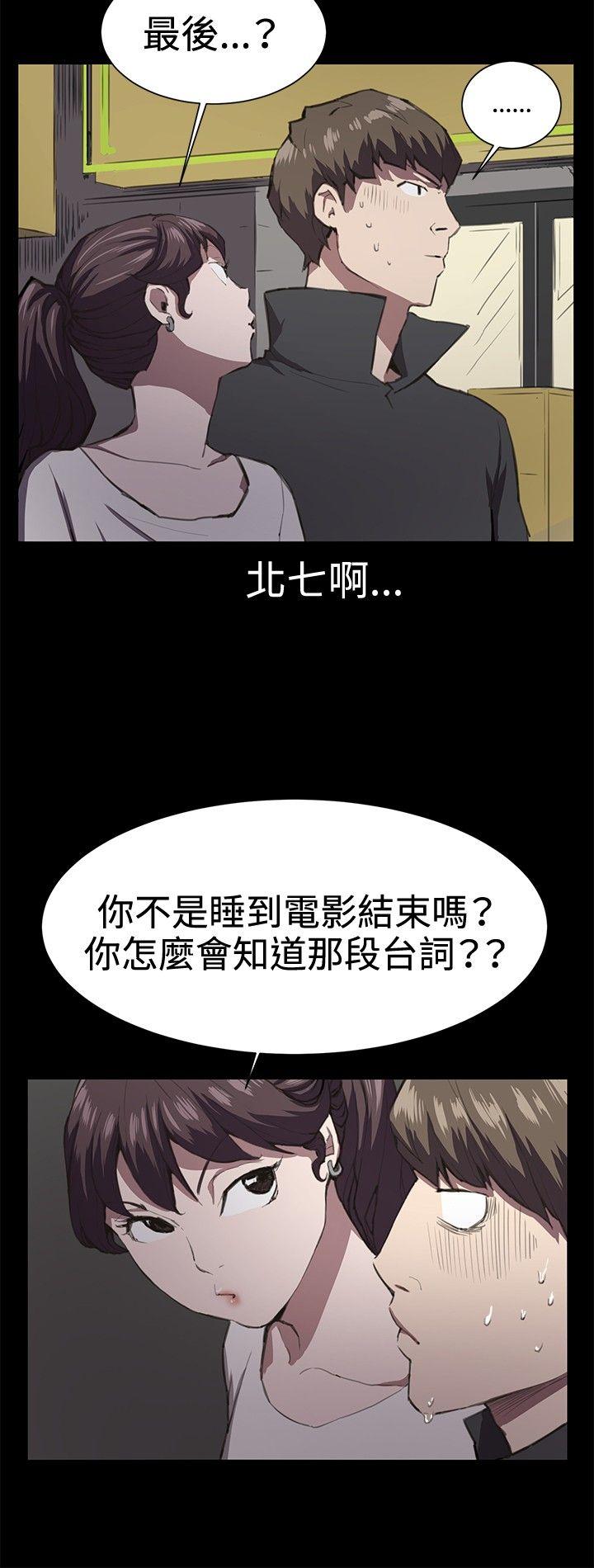 深夜便利店 第20話 第8页