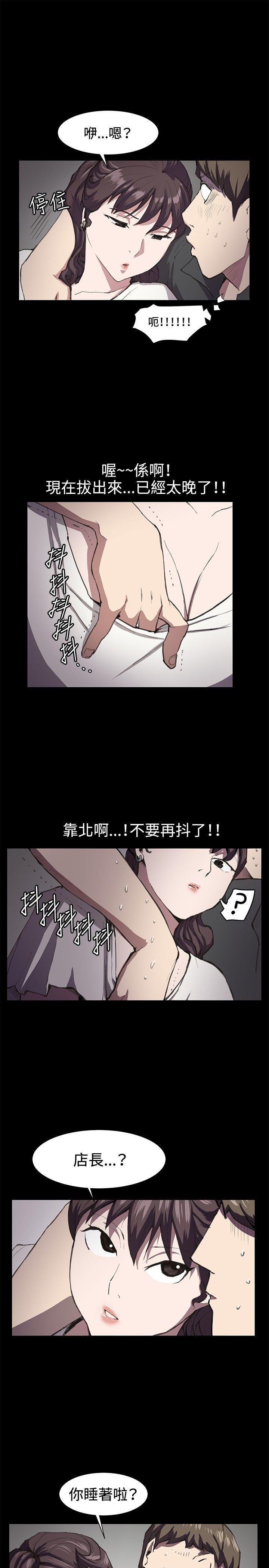 深夜便利店 第20話 第5页