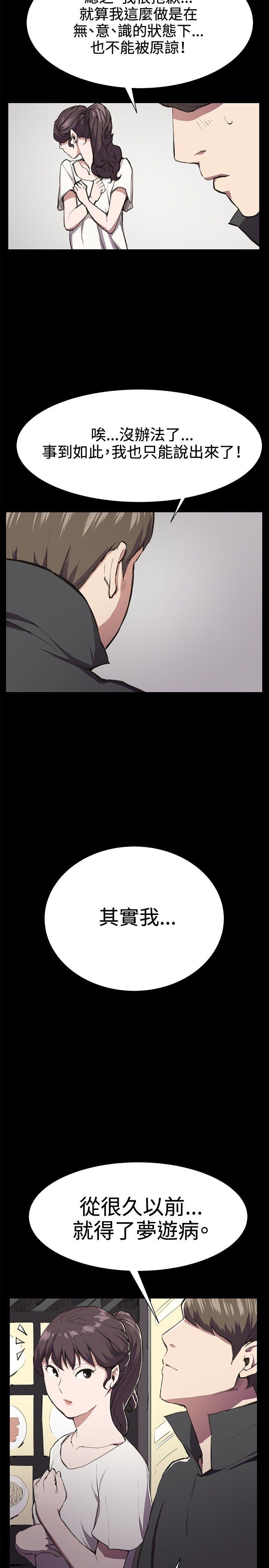 深夜便利店 第20話 第11页