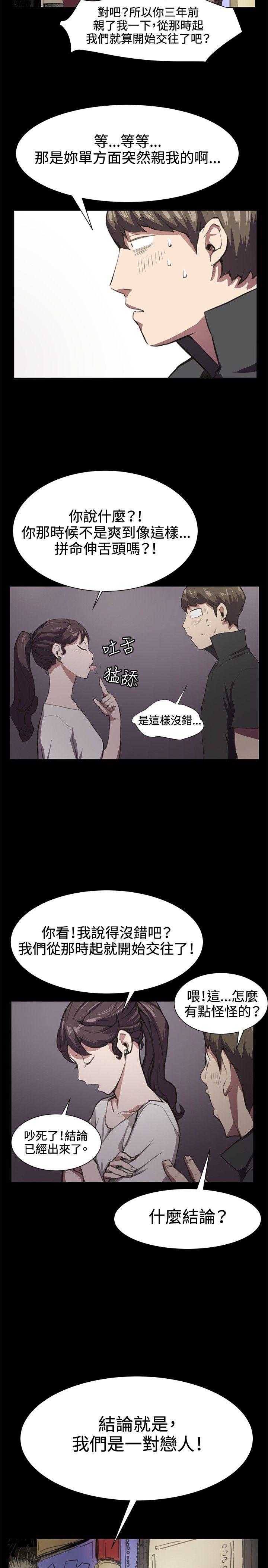 深夜便利店 第20話 第18页