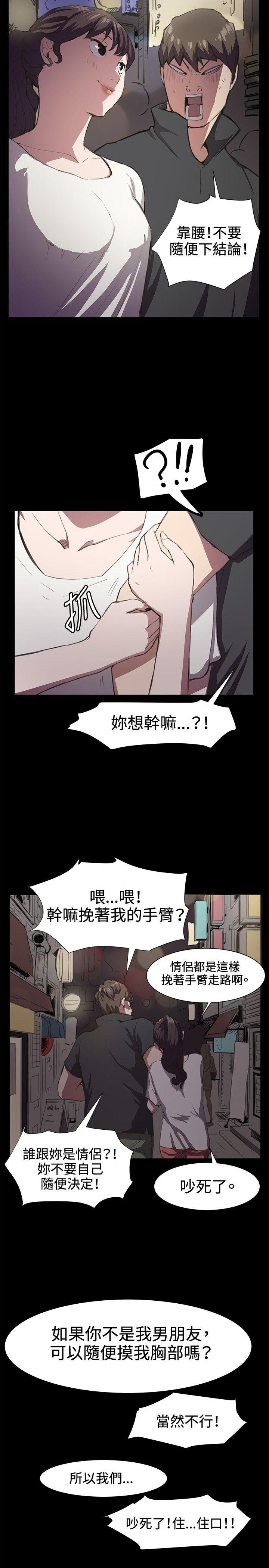 深夜便利店 第20話 第19页