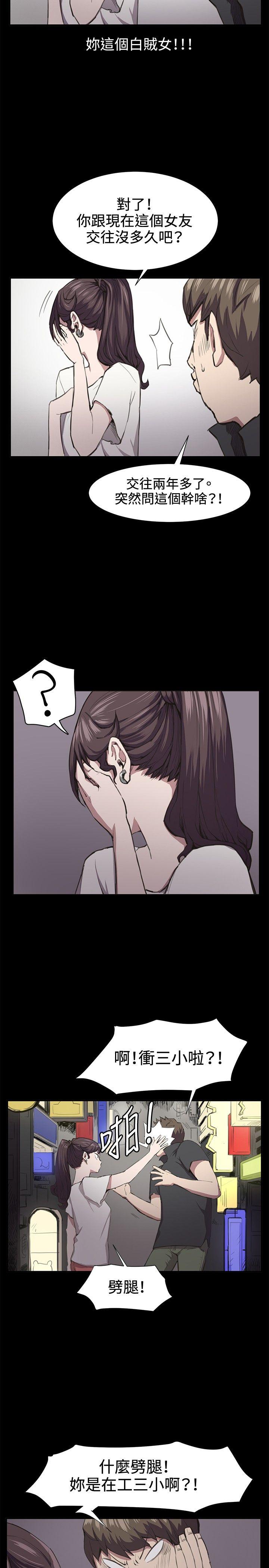 深夜便利店 第20話 第15页