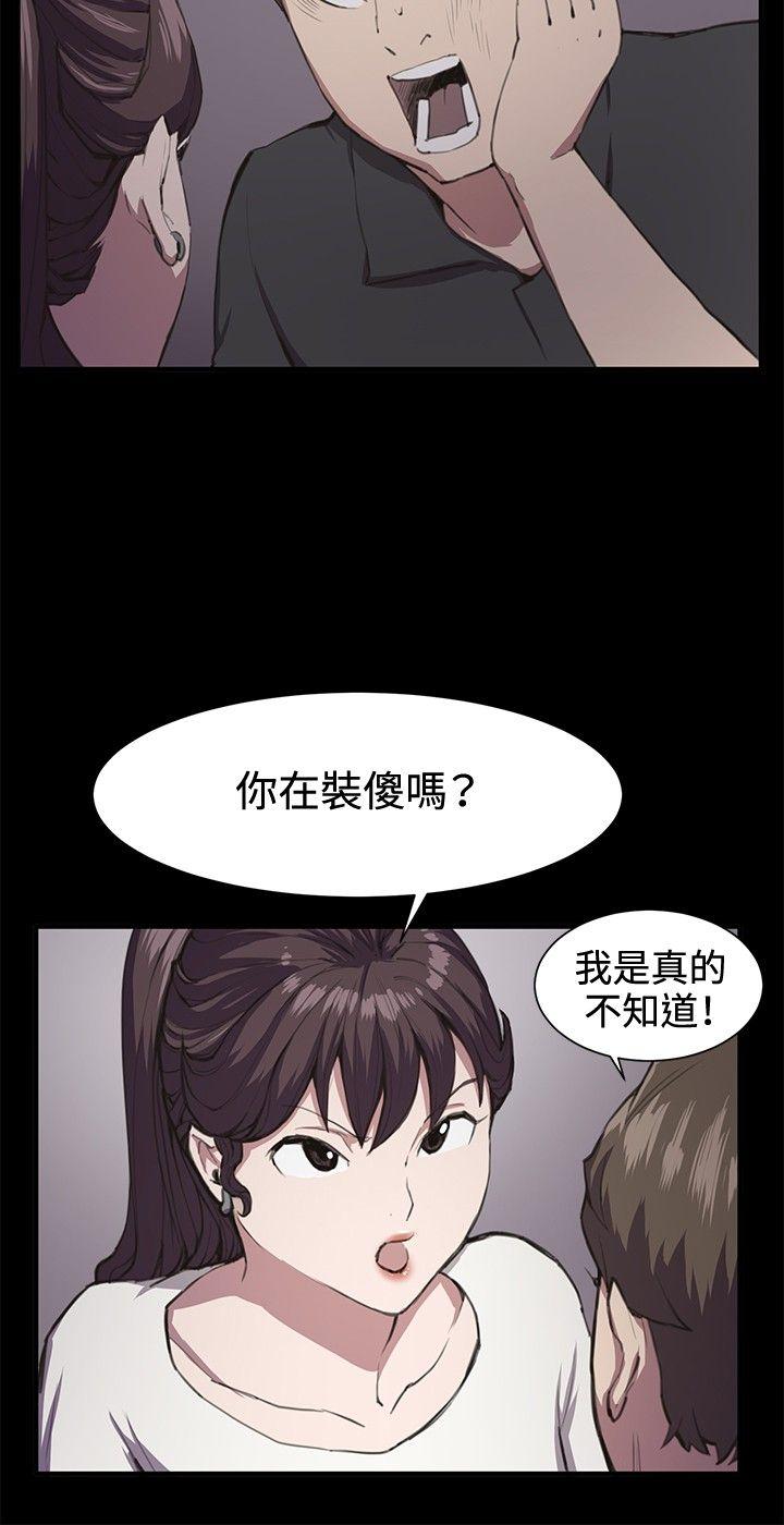 深夜便利店 第20話 第16页
