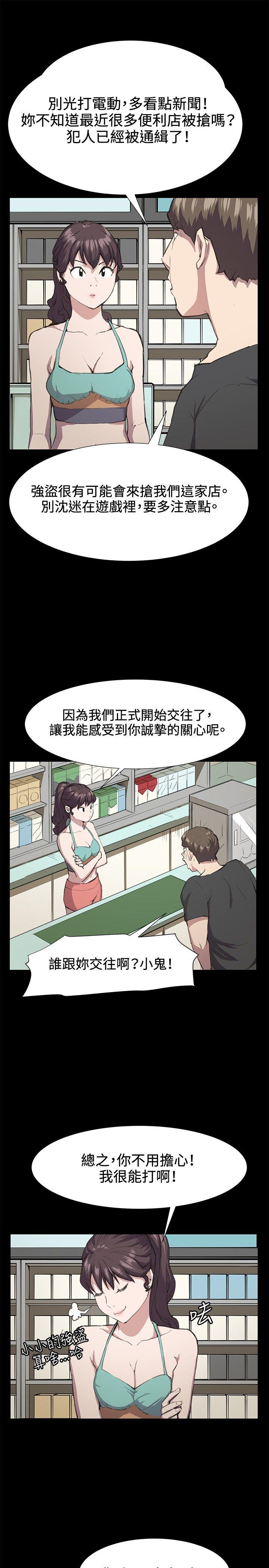 深夜便利店 第21話 第5页