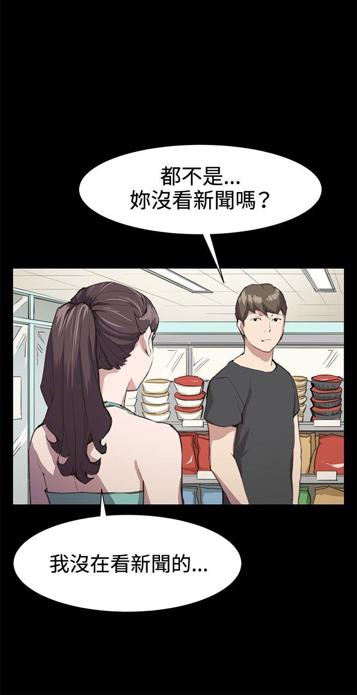 深夜便利店 第21話 第4页