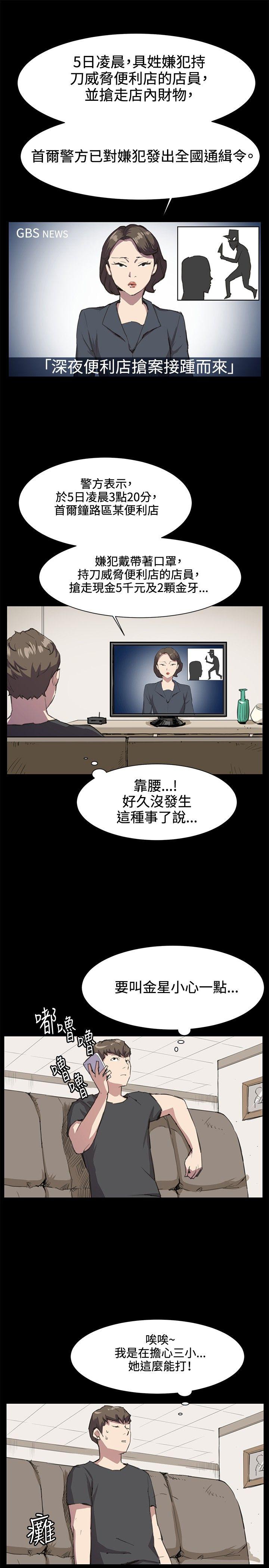 深夜便利店 第21話 第1页