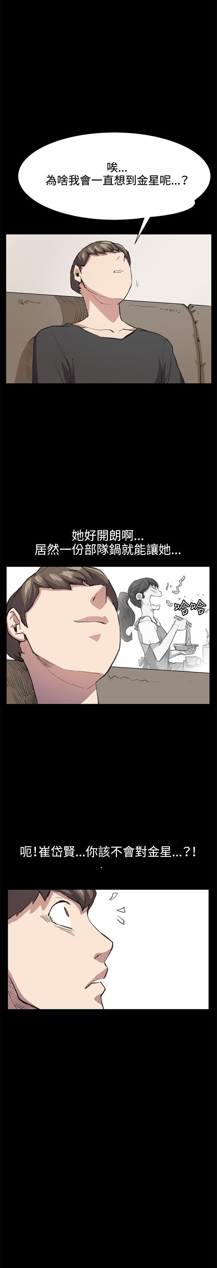 深夜便利店 第21話 第2页