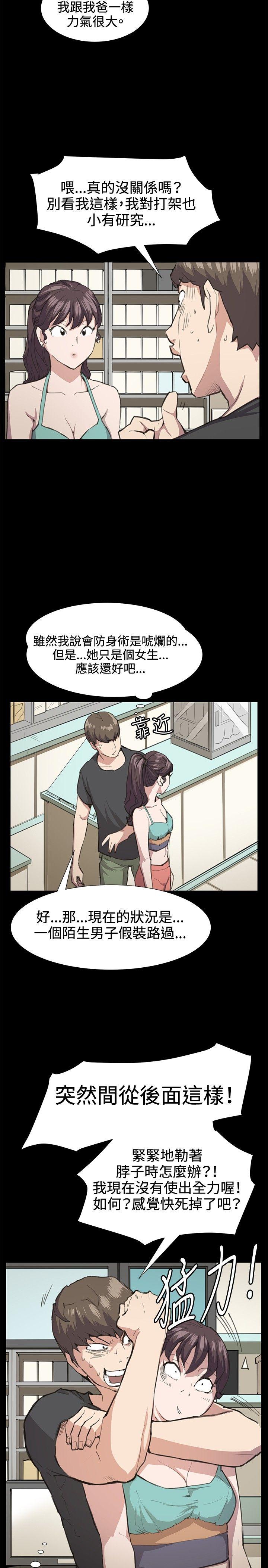 深夜便利店 第21話 第7页