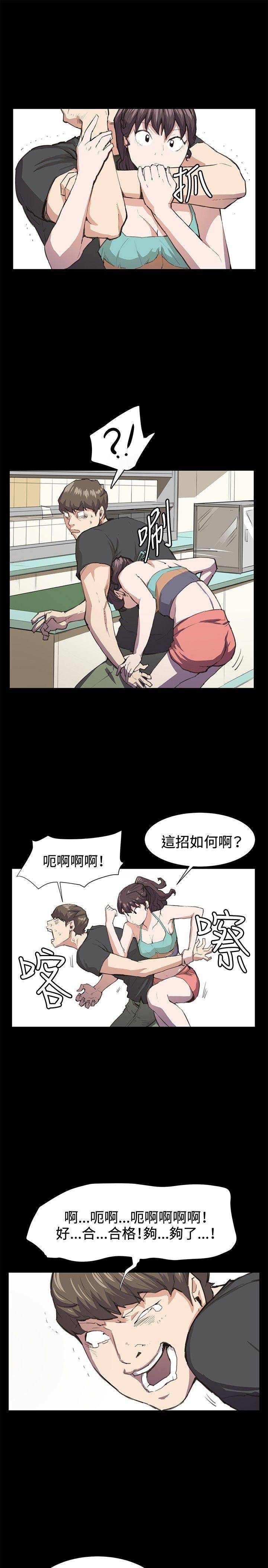 深夜便利店 第21話 第9页