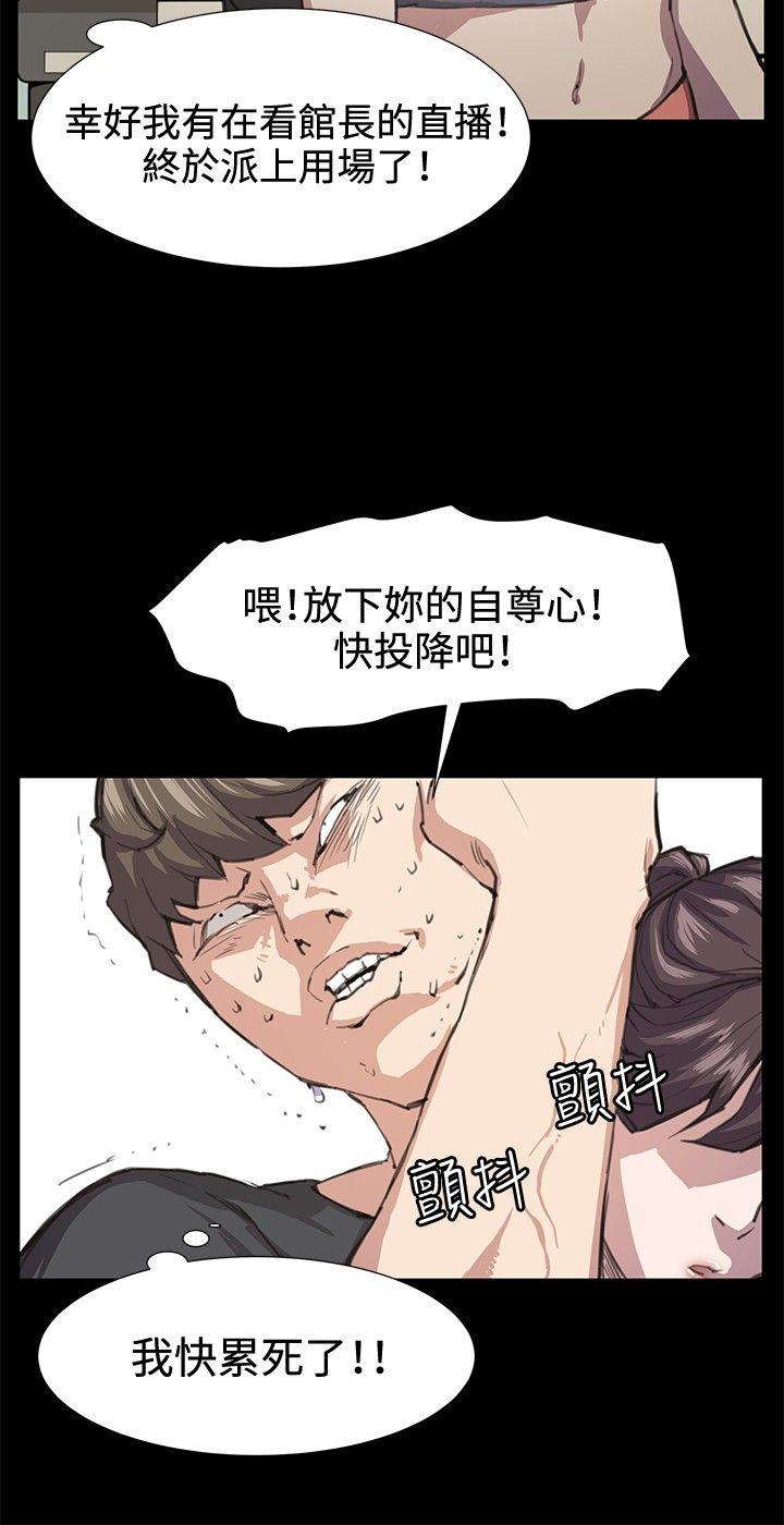 深夜便利店 第21話 第8页