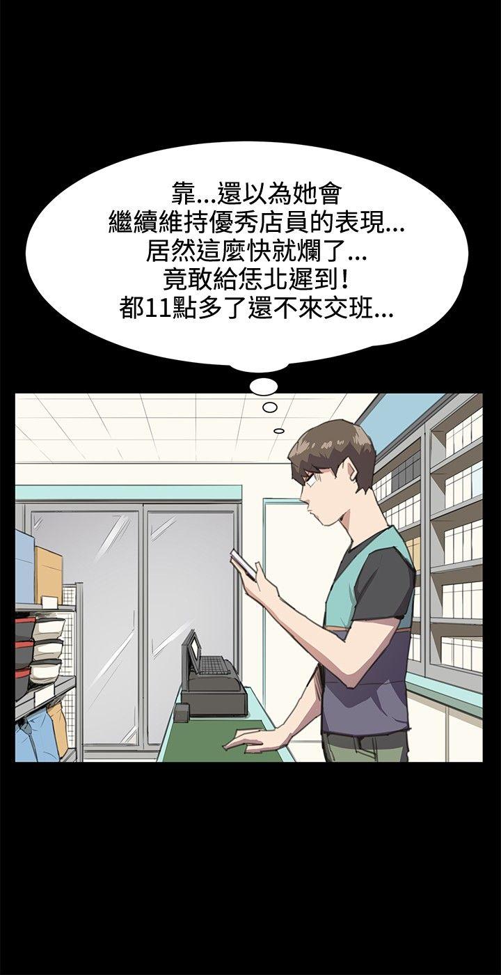深夜便利店 第21話 第12页