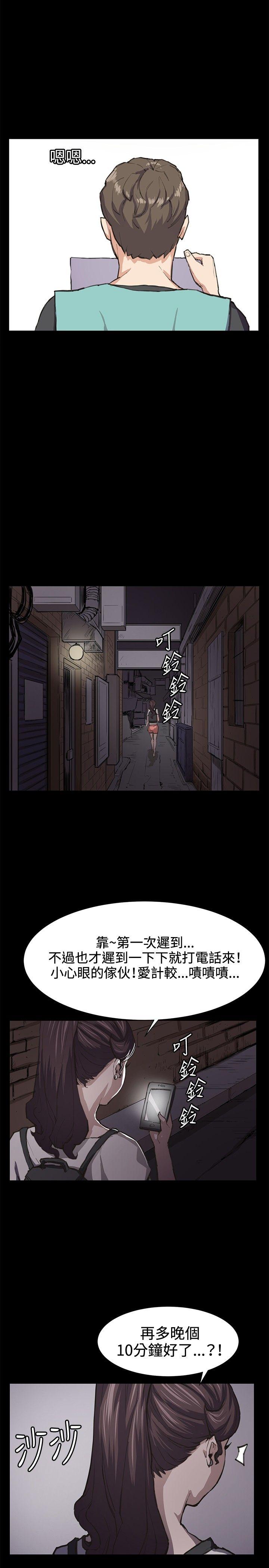 深夜便利店 第21話 第14页