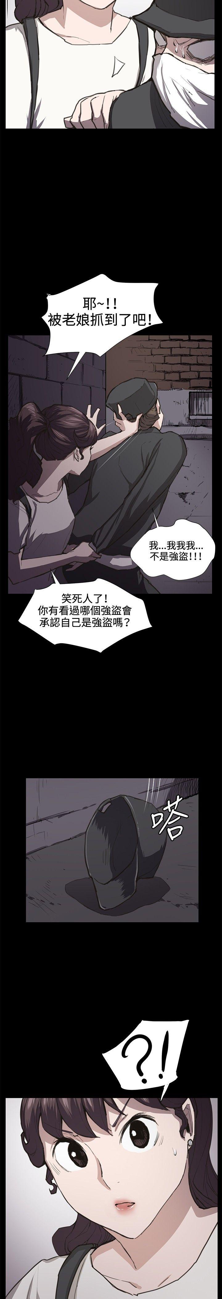 深夜便利店 第21話 第19页