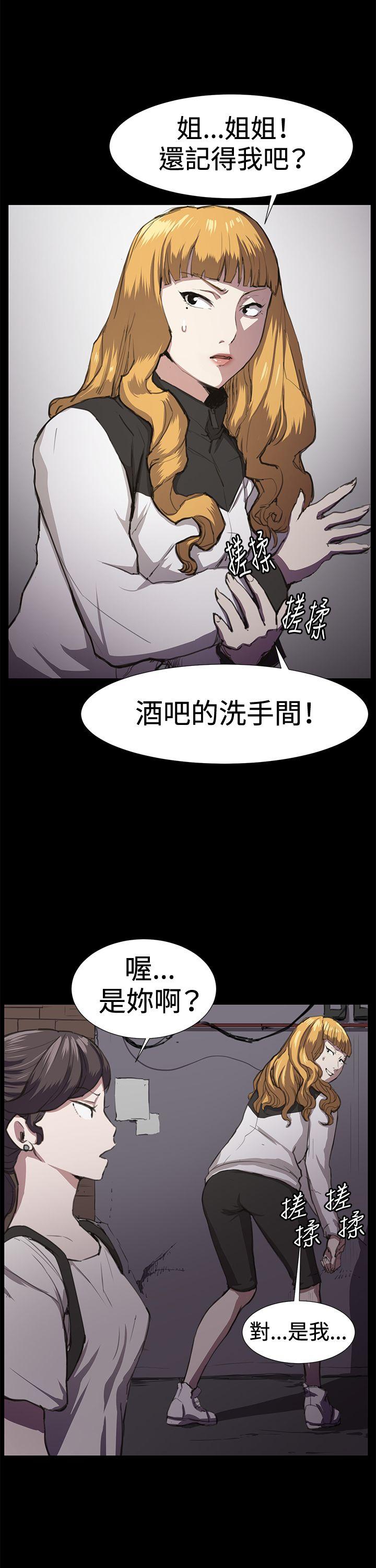 深夜便利店 第22話 第2页