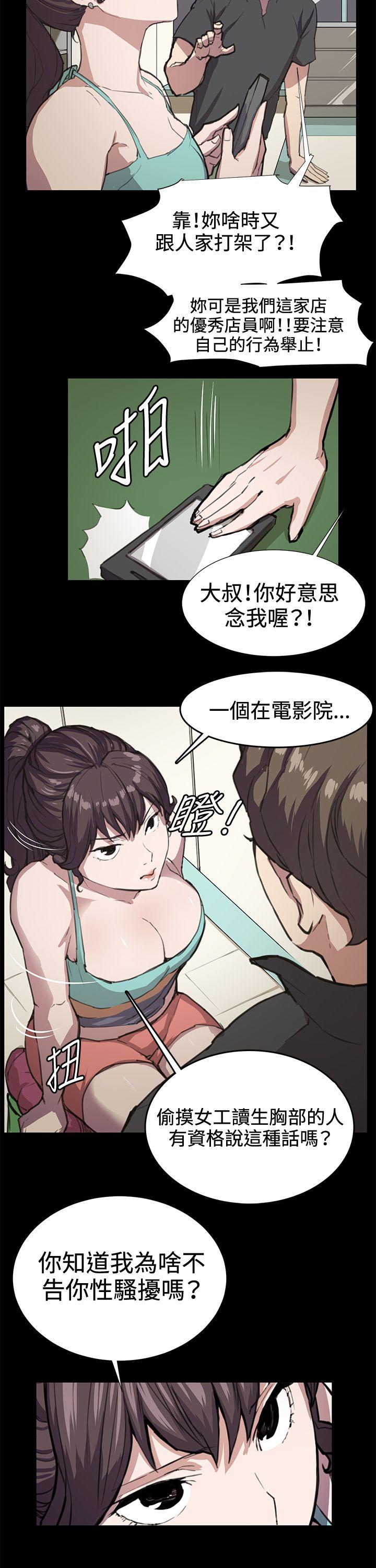 深夜便利店 第22話 第9页