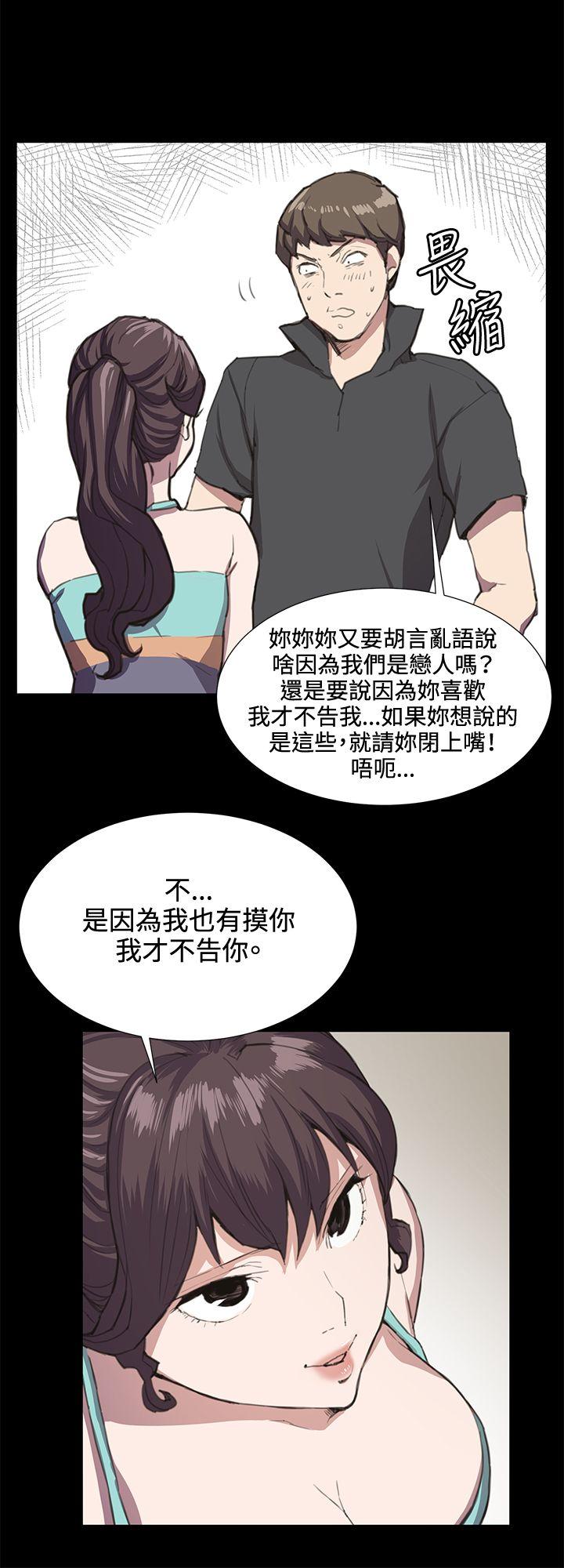 深夜便利店 第22話 第10页
