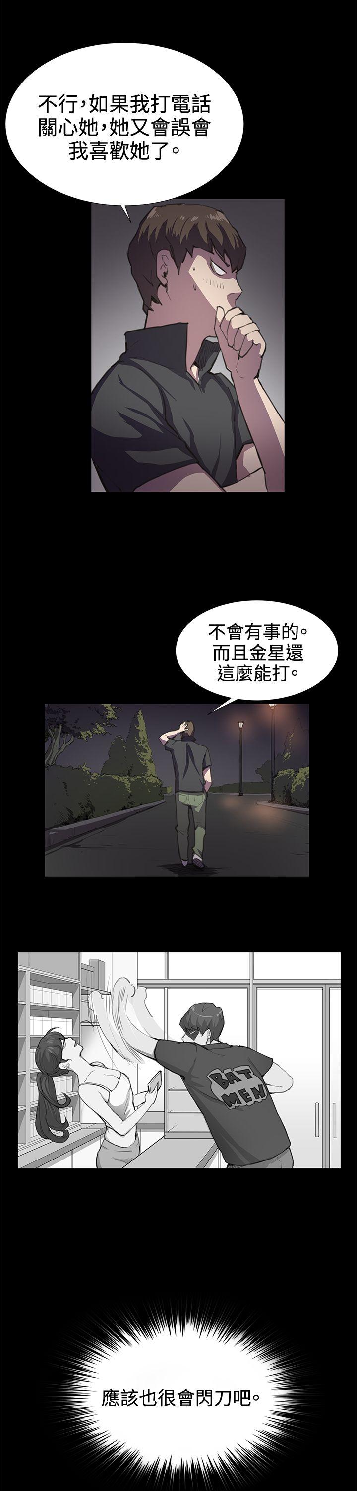 深夜便利店 第22話 第18页