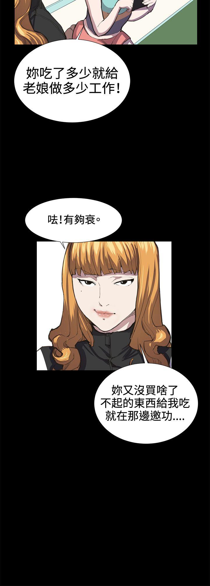深夜便利店 第22話 第20页
