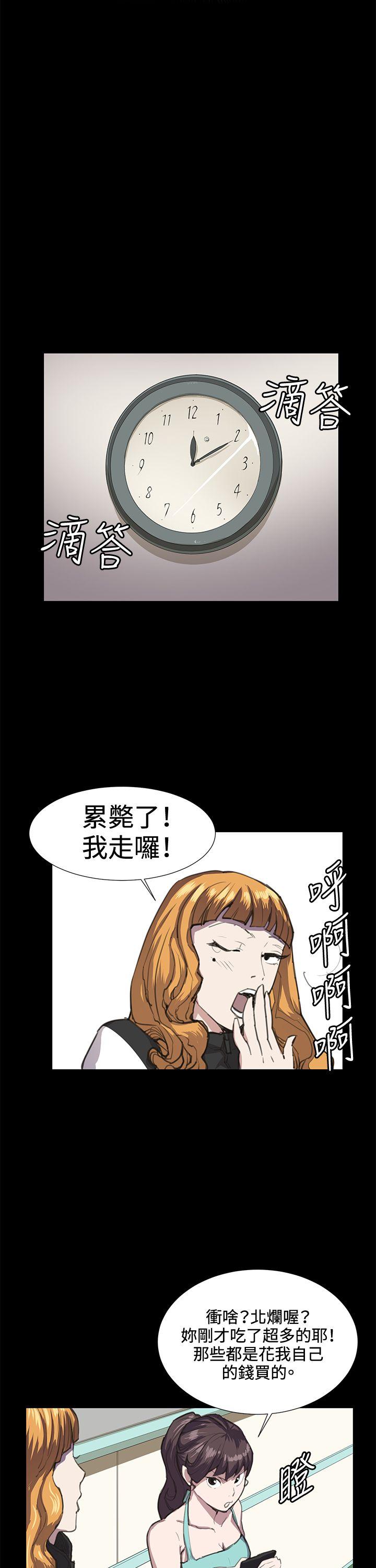 深夜便利店 第22話 第19页