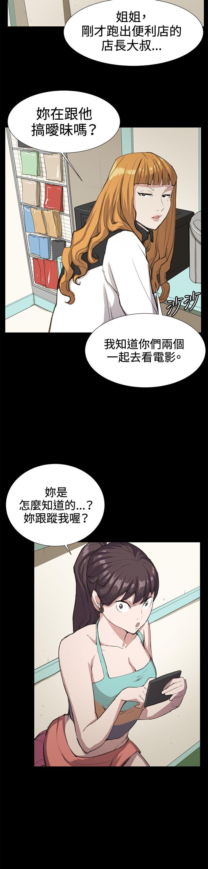 深夜便利店 第22話 第13页