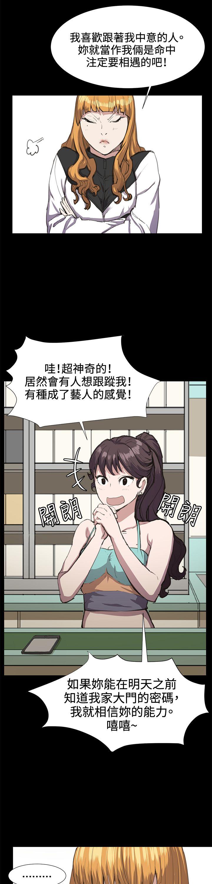 深夜便利店 第22話 第14页