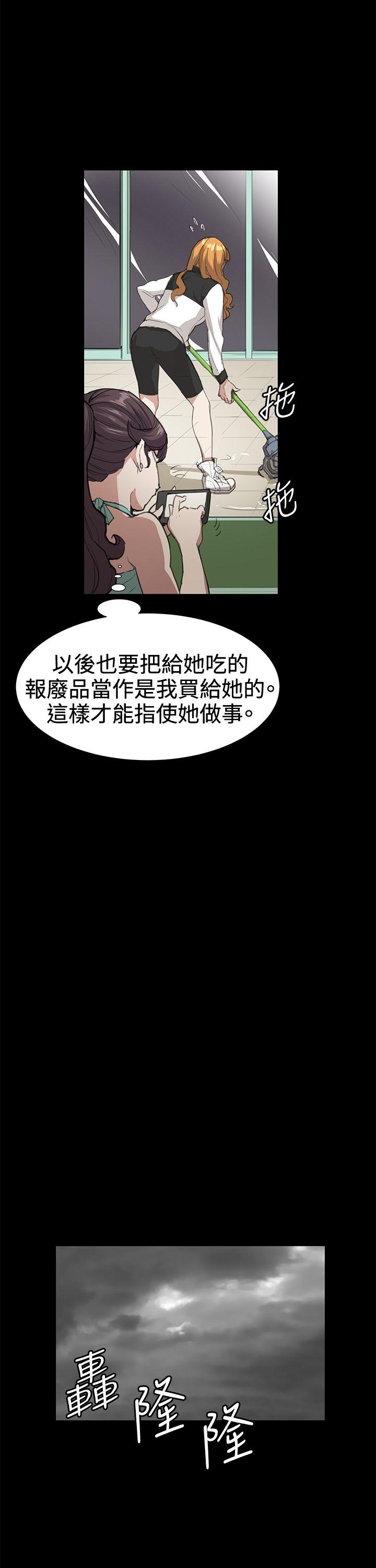 深夜便利店 第22話 第22页