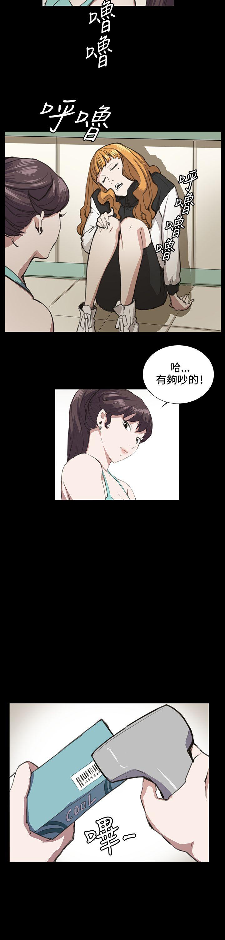 深夜便利店 第22話 第24页