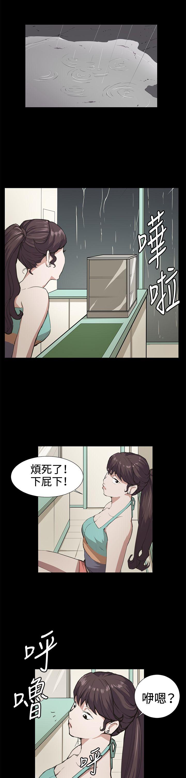 深夜便利店 第22話 第23页