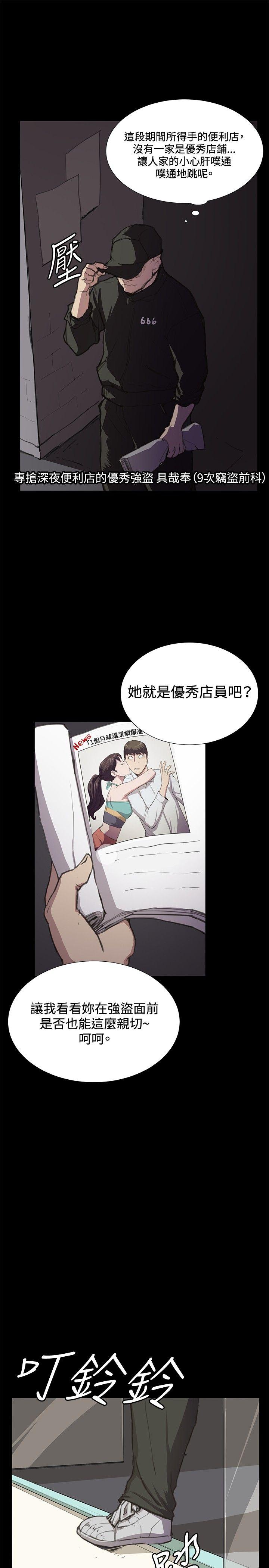 深夜便利店 第23話 第2页