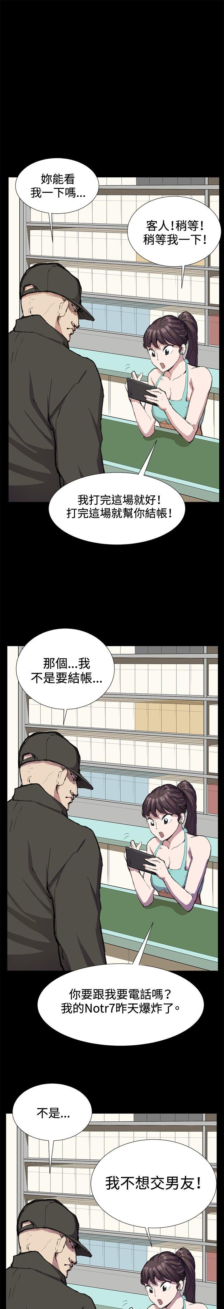 深夜便利店 第23話 第6页