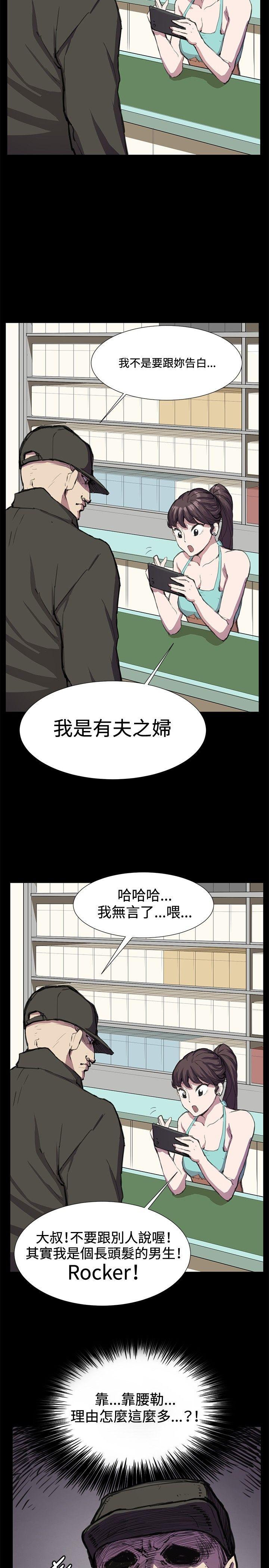 深夜便利店 第23話 第7页