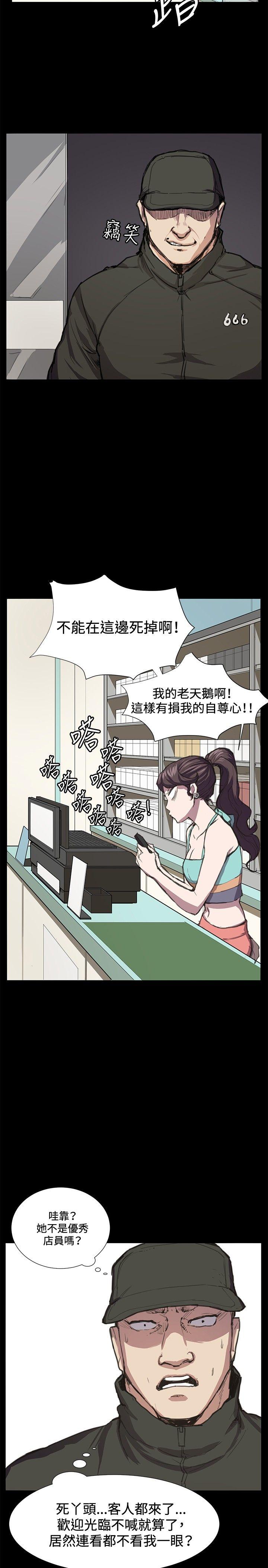 深夜便利店 第23話 第3页