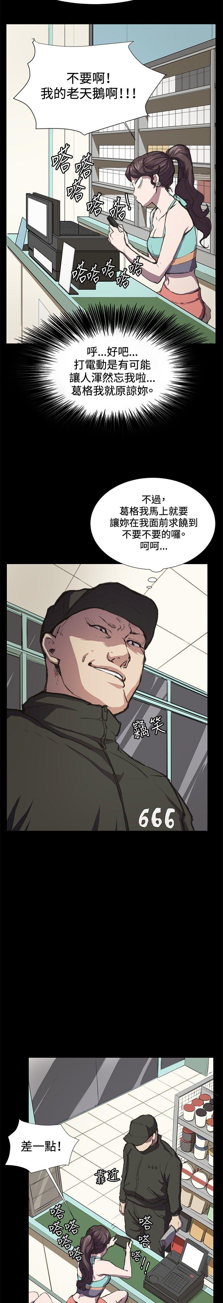 深夜便利店 第23話 第4页