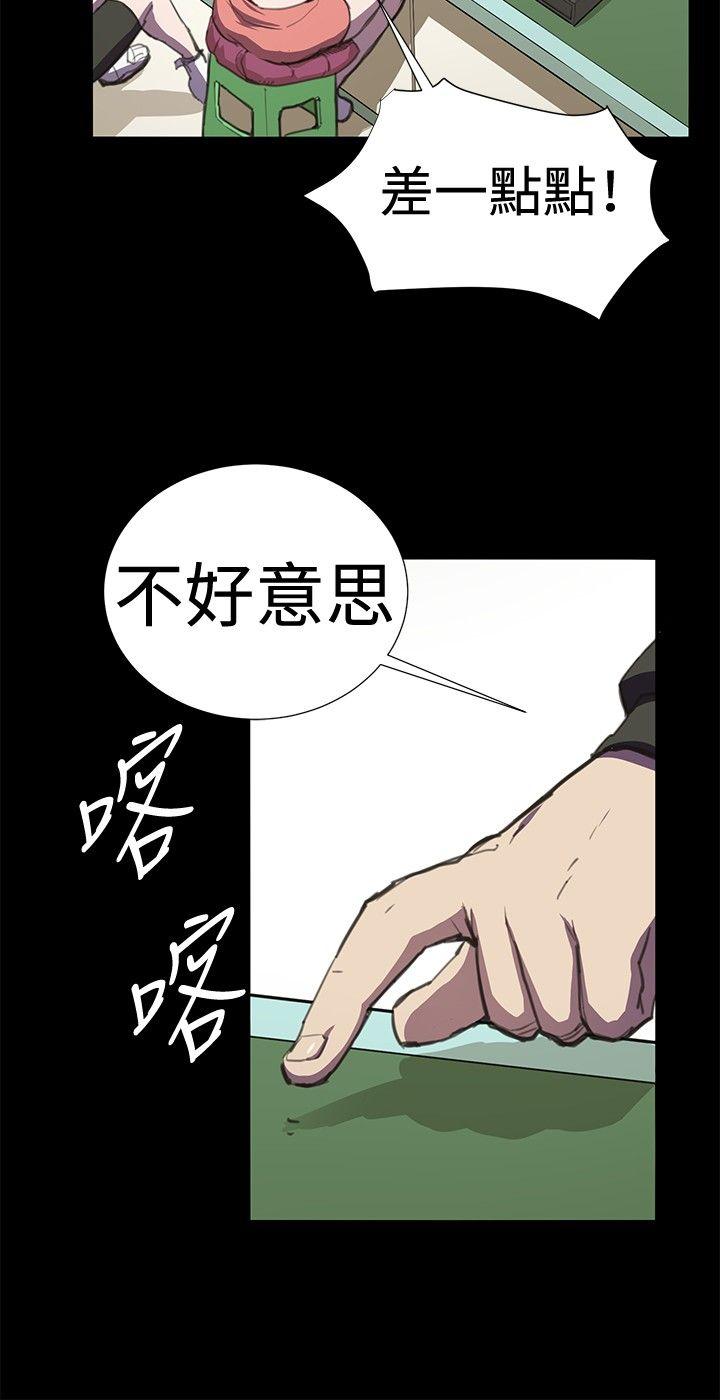 深夜便利店 第23話 第5页