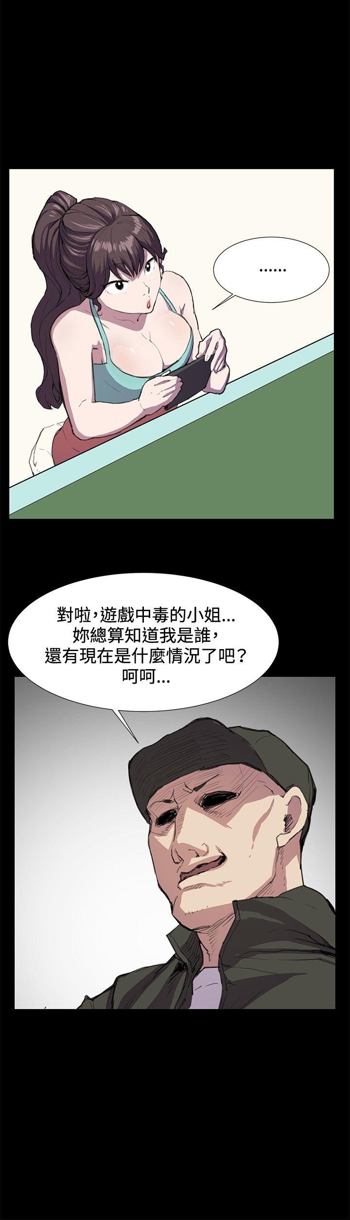 深夜便利店 第23話 第16页