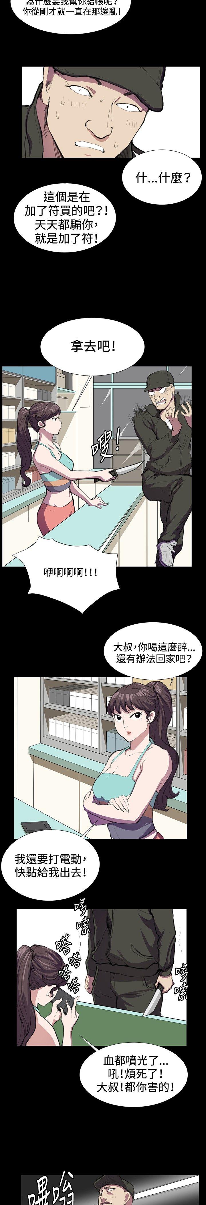 深夜便利店 第23話 第18页