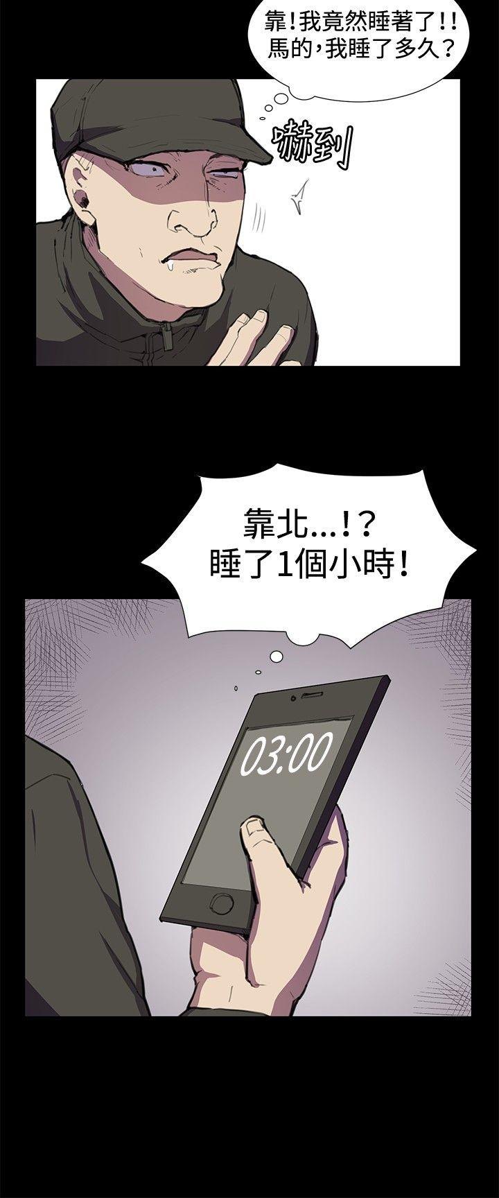 深夜便利店 第23話 第12页