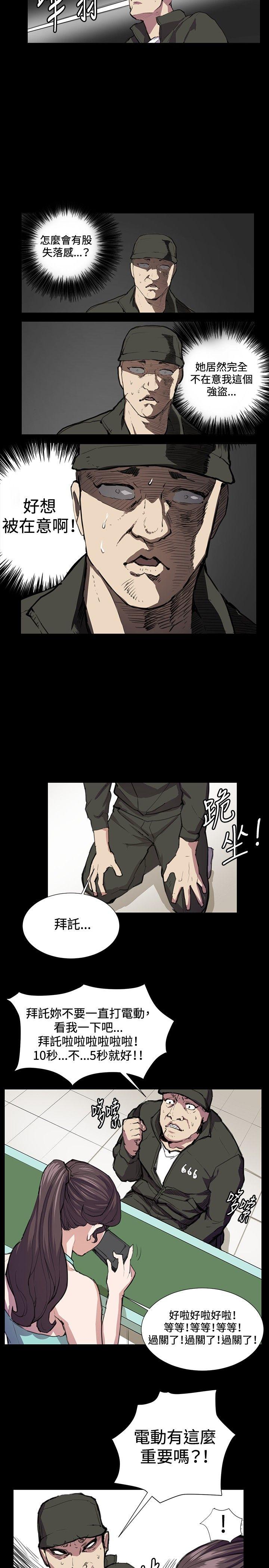深夜便利店 第23話 第19页