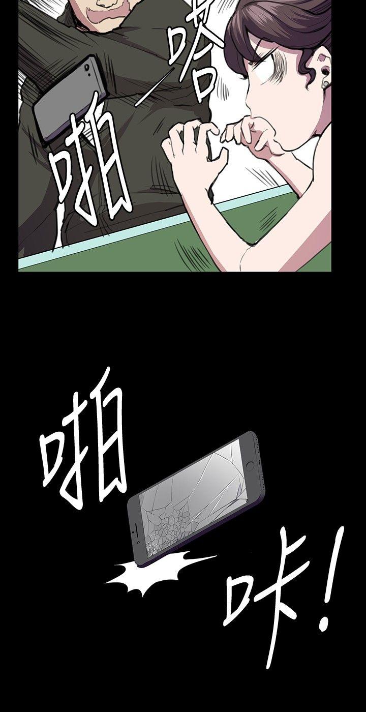 深夜便利店 第23話 第20页