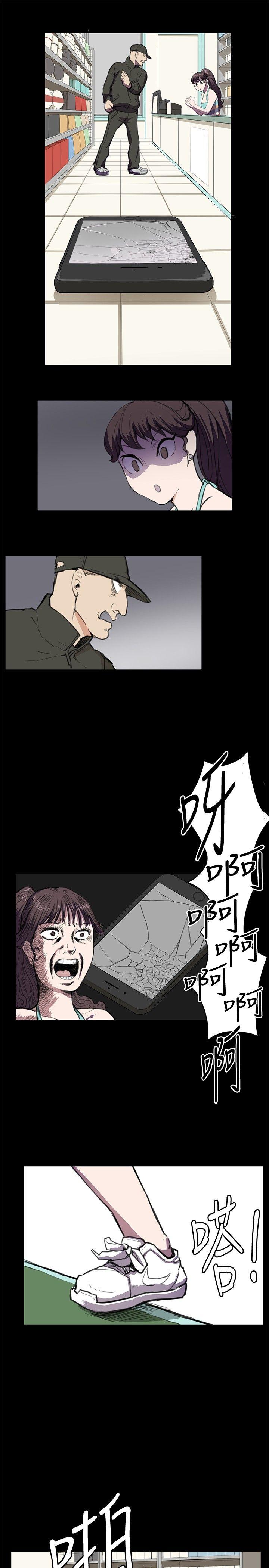 深夜便利店 第23話 第21页