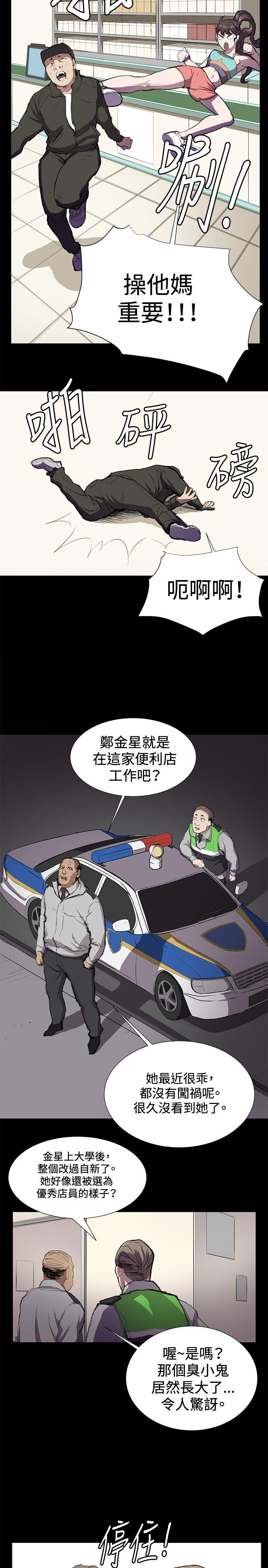 深夜便利店 第23話 第22页