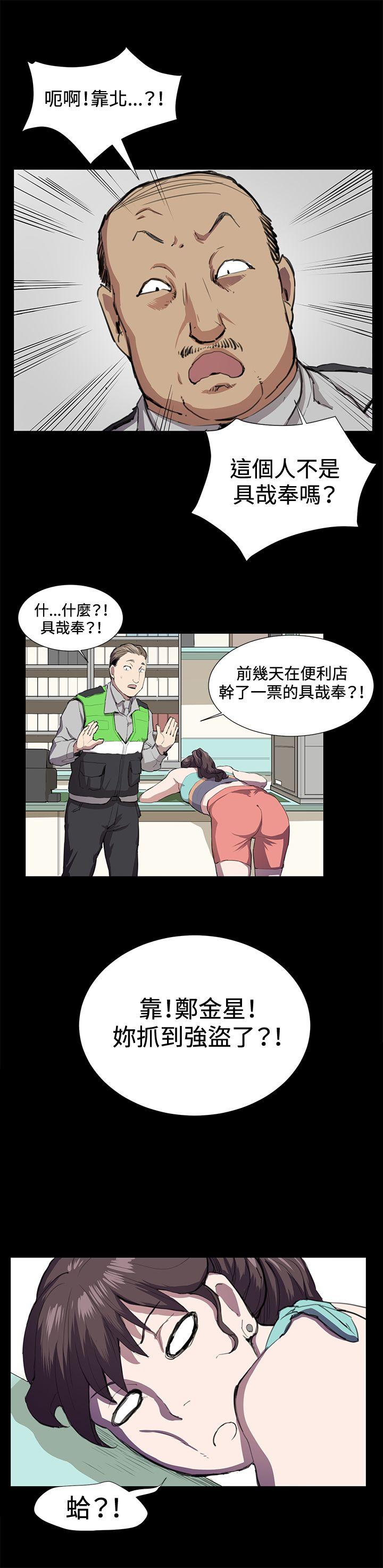 深夜便利店 第23話 第25页