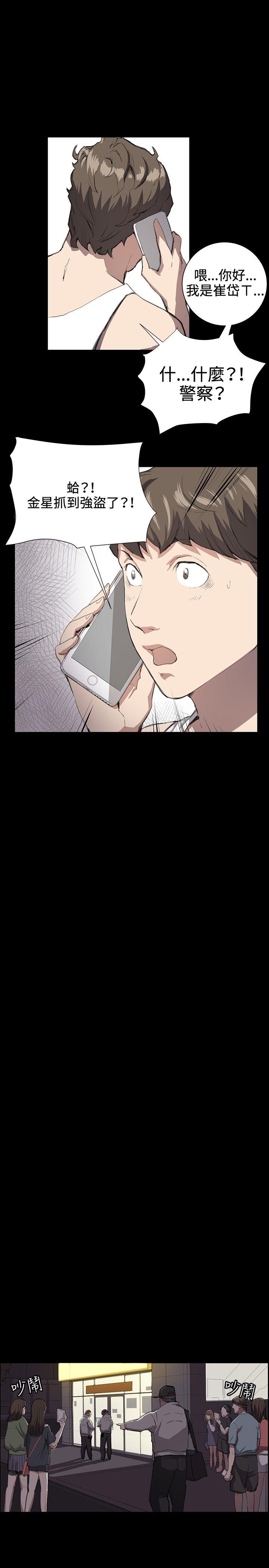 深夜便利店 第24話 第2页