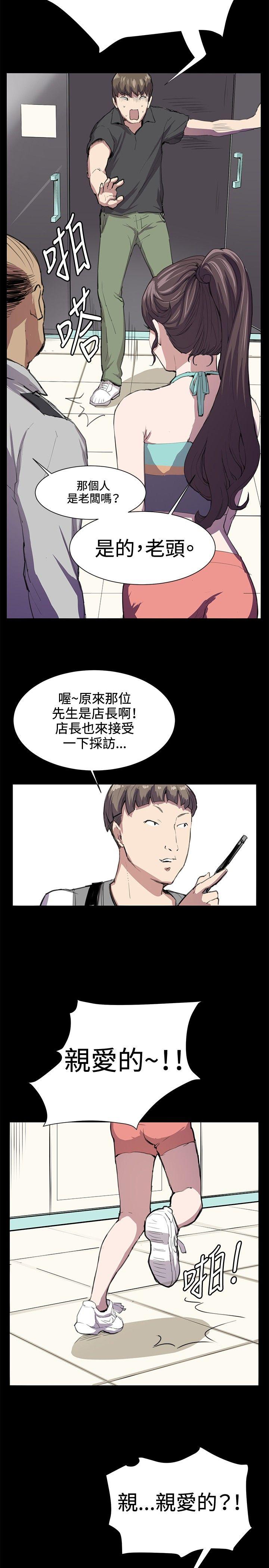深夜便利店 第24話 第10页