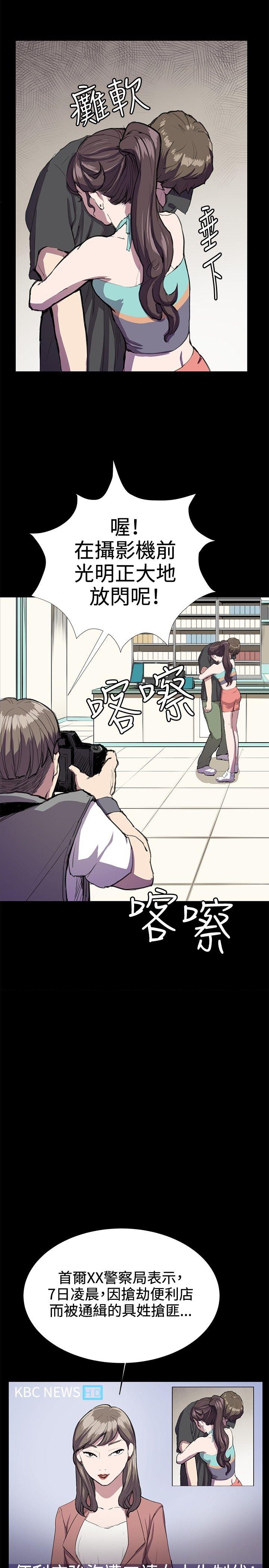 深夜便利店 第24話 第14页